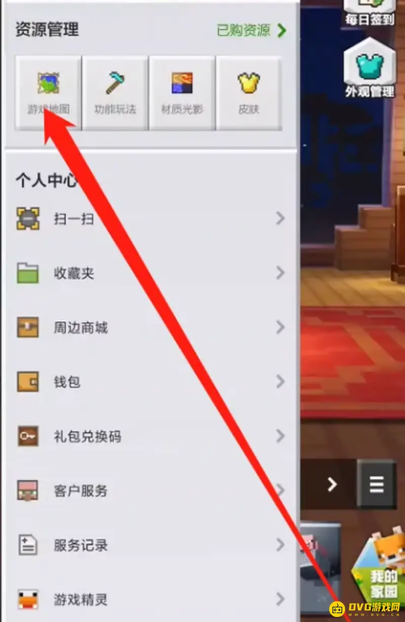 《我的世界手游》地图删除方法详解