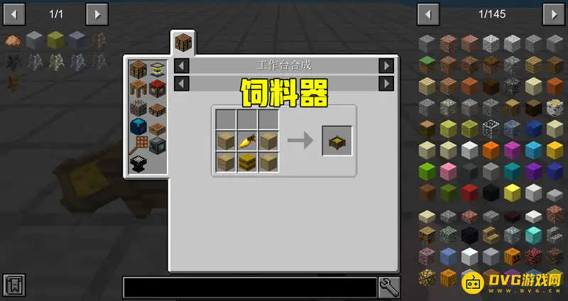 《我的世界手游》自动喂食方法详解