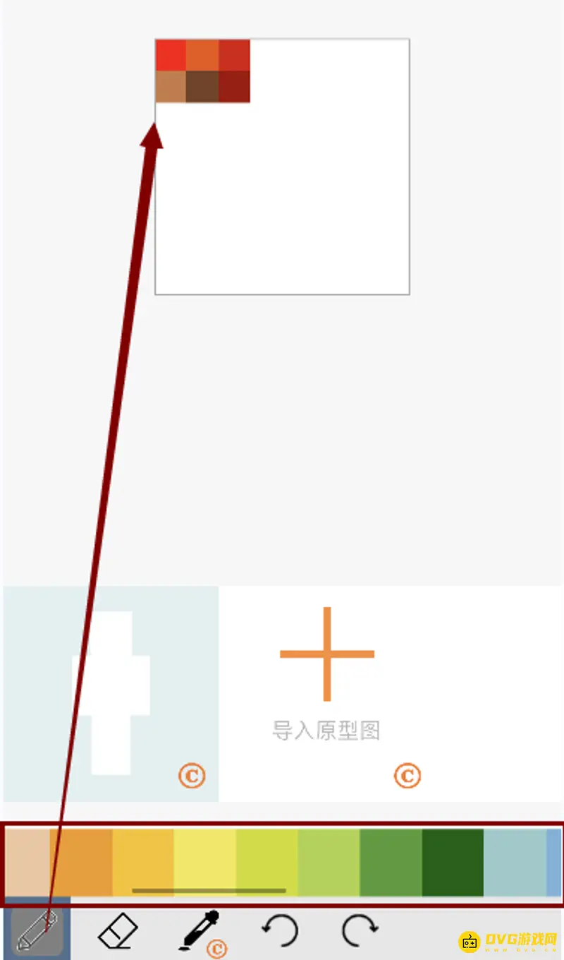 《我的世界手游》自制皮肤教程