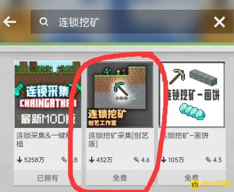 《我的世界手游》连锁挖矿指令详解