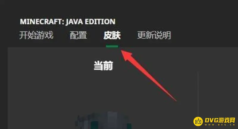 《我的世界手游》自定义皮肤导入教程