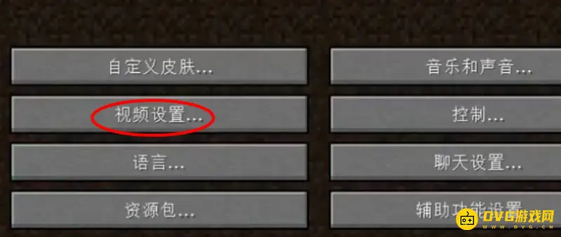 《我的世界手游》界面尺寸调整方法