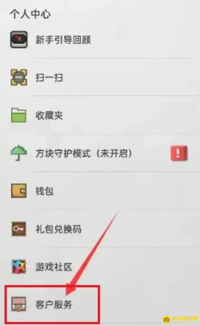 《我的世界手游》更新后存档丢失怎么办