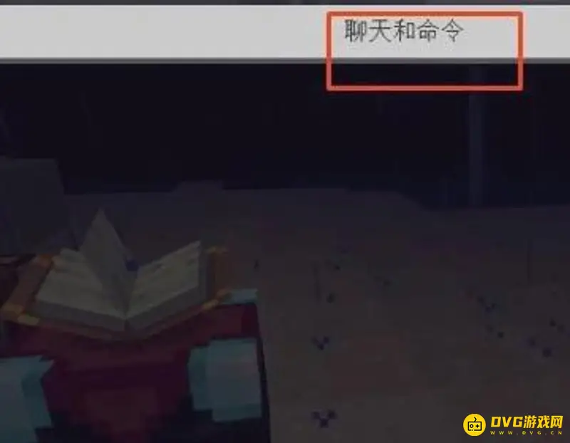 《我的世界手游》消息发送方法详解