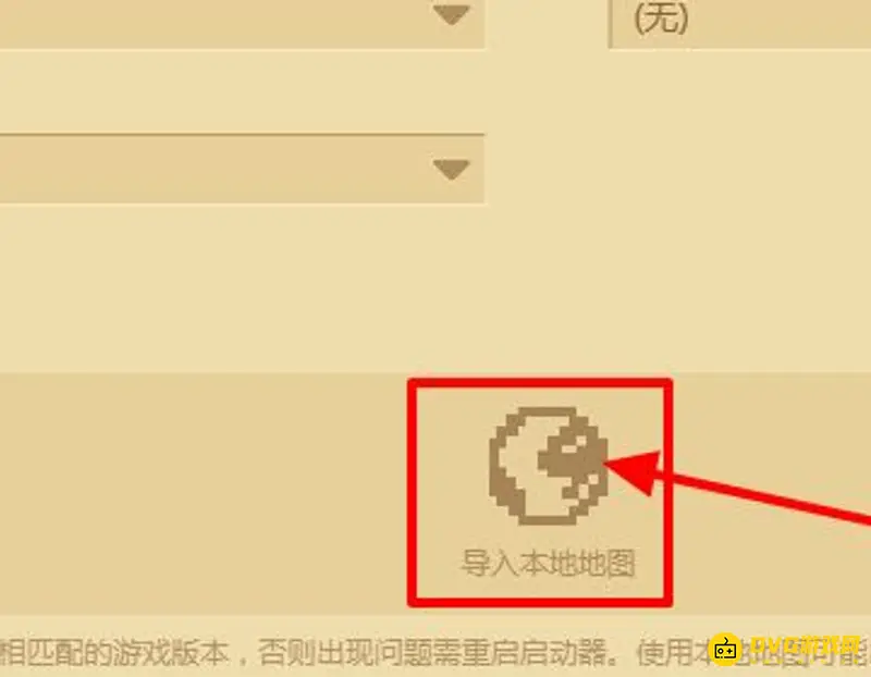 《我的世界手游》存档导入电脑教程