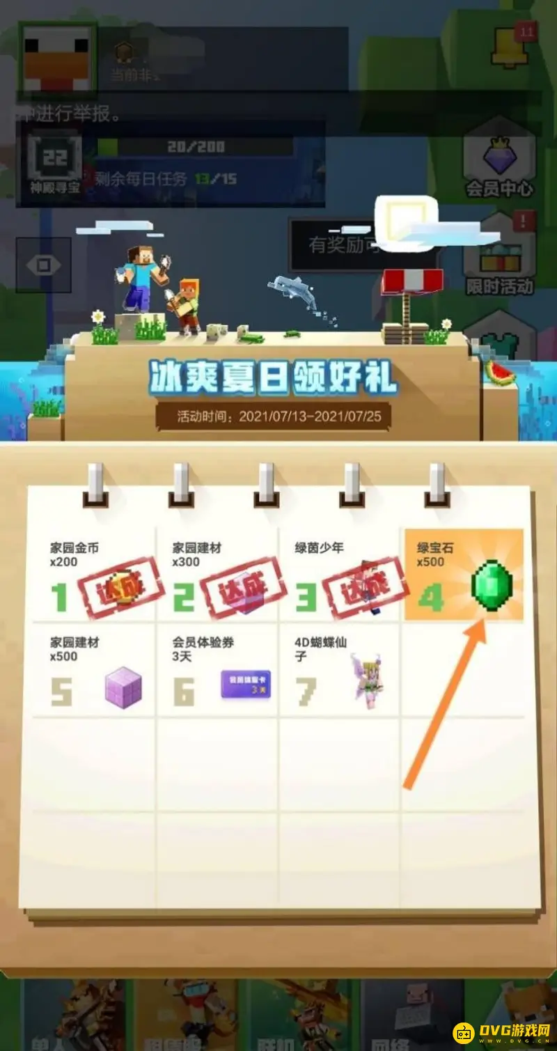 《我的世界手游》免费领钻石方法详解
