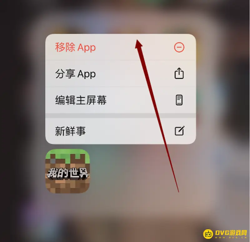 《我的世界手游》闪退解决方法