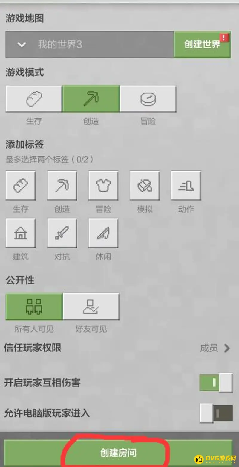 《我的世界手游》联机指南