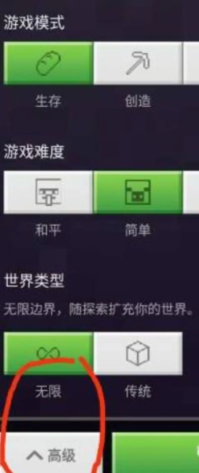 《我的世界手游》实验玩法旁观开启方法详解