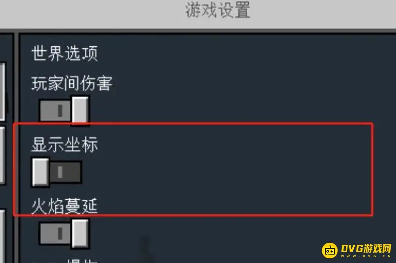 《我的世界手游》坐标查看方法详解