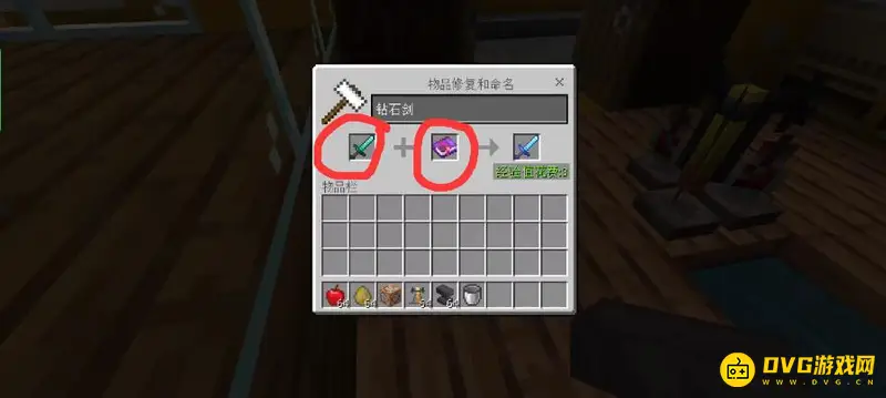 《我的世界手游》附魔书使用方法详解