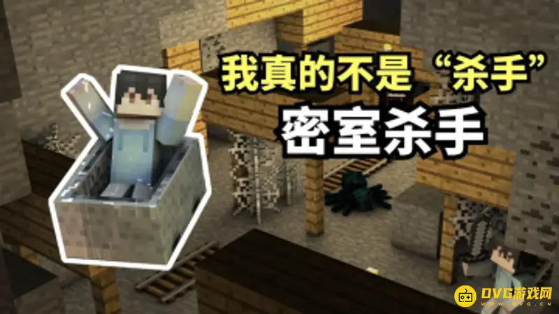 《我的世界手游》密室杀手服务器介绍