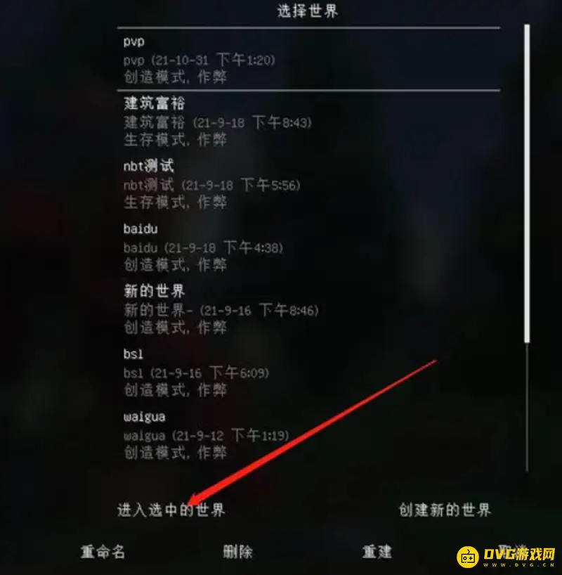 《我的世界手游》聊天框关闭方法详解