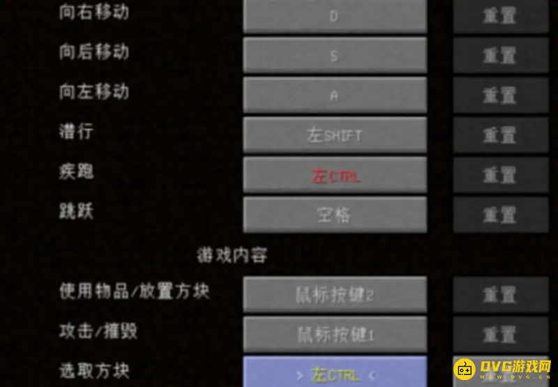 《我的世界手游》按键位置调整教程