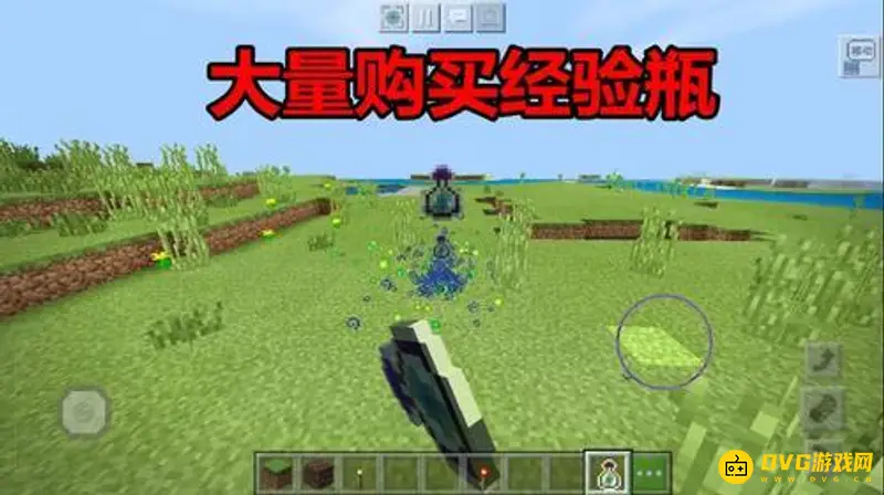 《我的世界手游》刷经验方法全解析