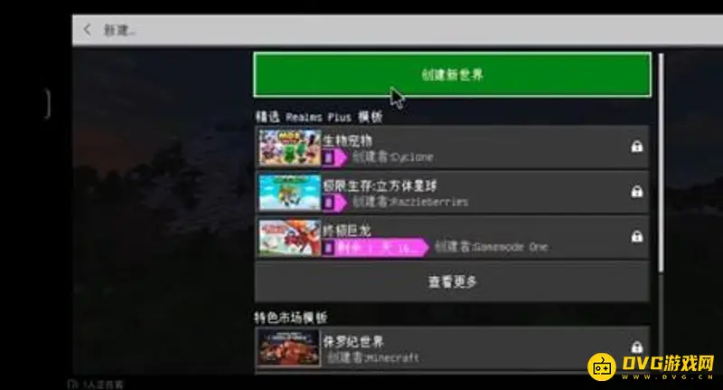 《我的世界手游》iPad蓝牙键盘使用教程