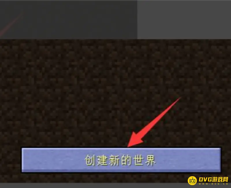 《我的世界手游》极限生存模式开启方法