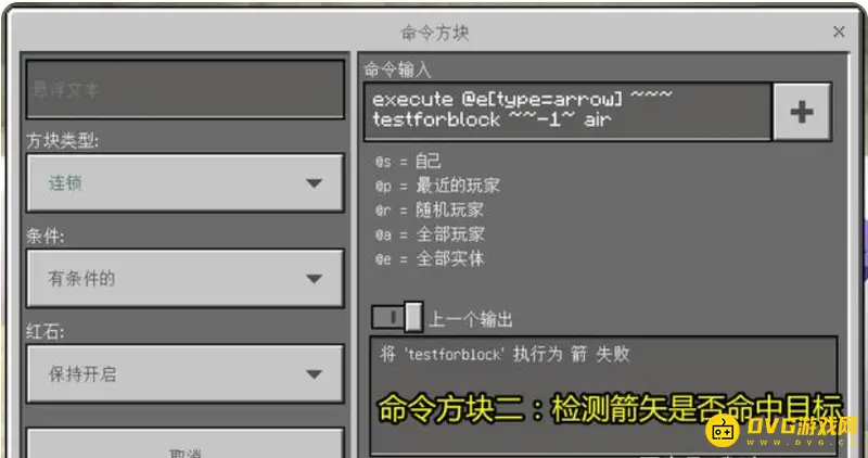 《我的世界手游》爆炸弓制作方法详解