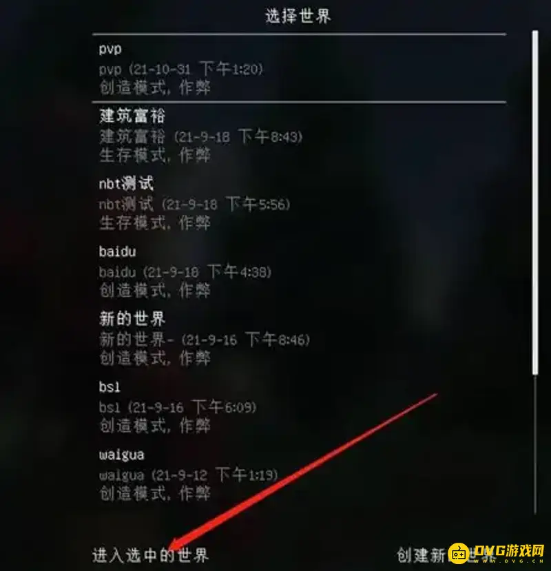 《我的世界手游》聊天框怎么关闭-快速隐藏聊天界面步骤