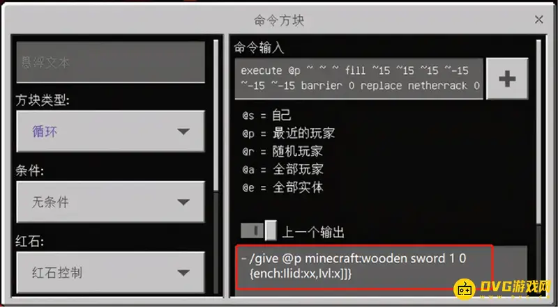 《我的世界手游》房主专属小木剑怎么获得-房主专属小木剑快速获取方法