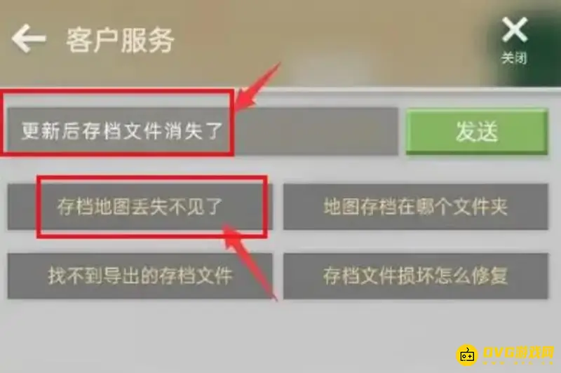 《我的世界手游》更新后存档丢失怎么办