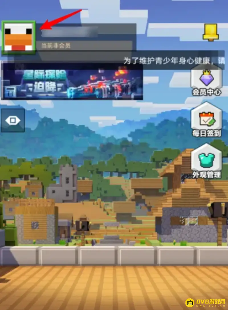 《我的世界手游》兑换码在哪输-兑换码输入方法详解