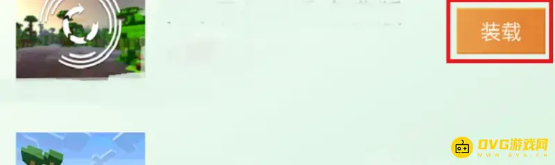 《我的世界手游》海贼王模组下载教程