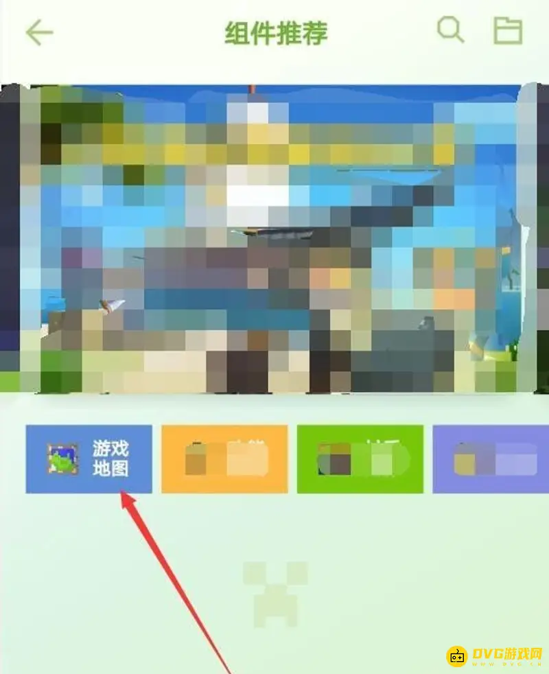 《我的世界手游》地图上传教程