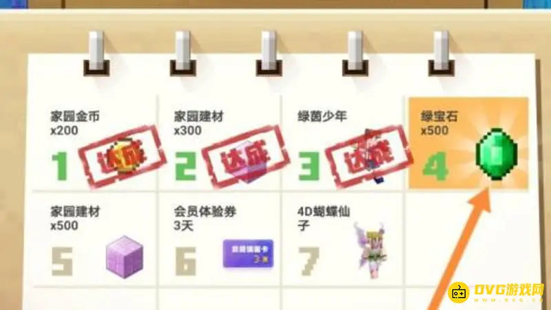 《我的世界手游》怎么免费获得1200钻石-免费获得1200钻石的方法