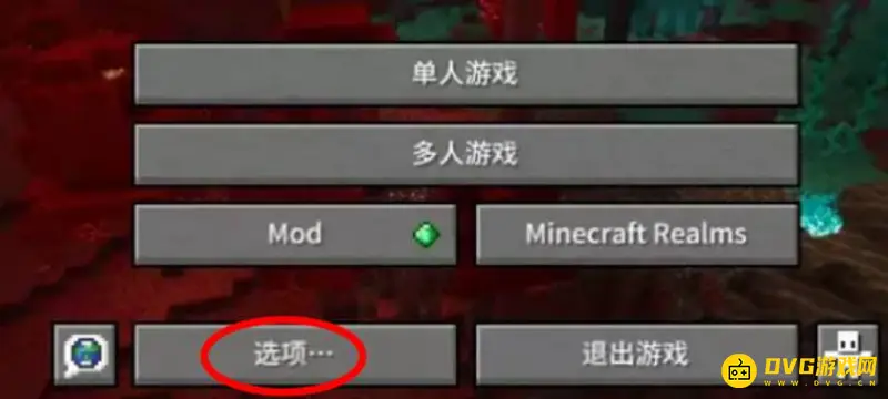 《我的世界手游》界面尺寸怎么调整-界面尺寸调整方法