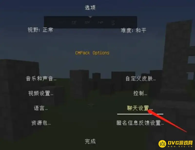 《我的世界手游》聊天框关闭方法详解