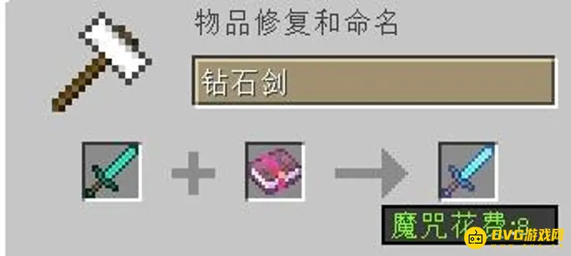 《我的世界手游》附魔书使用攻略