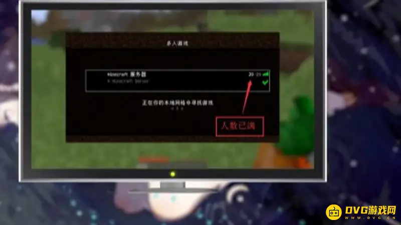 《我的世界手游》服务器连接问题解析