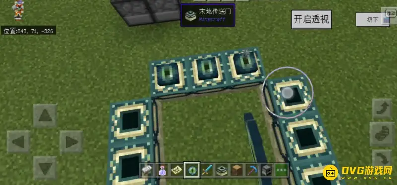 《我的世界手游》末地传送门制作方法详解