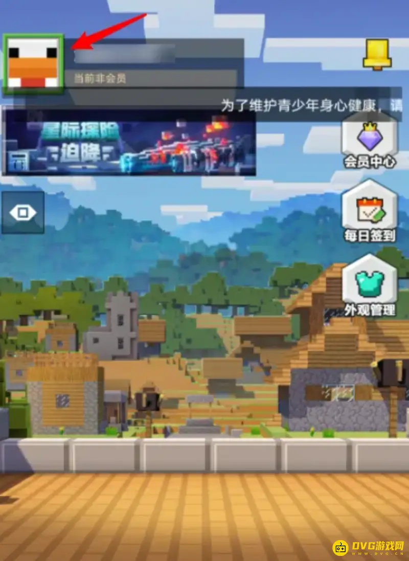 《我的世界手游》礼包兑换码怎么使用-礼包兑换码的使用步骤