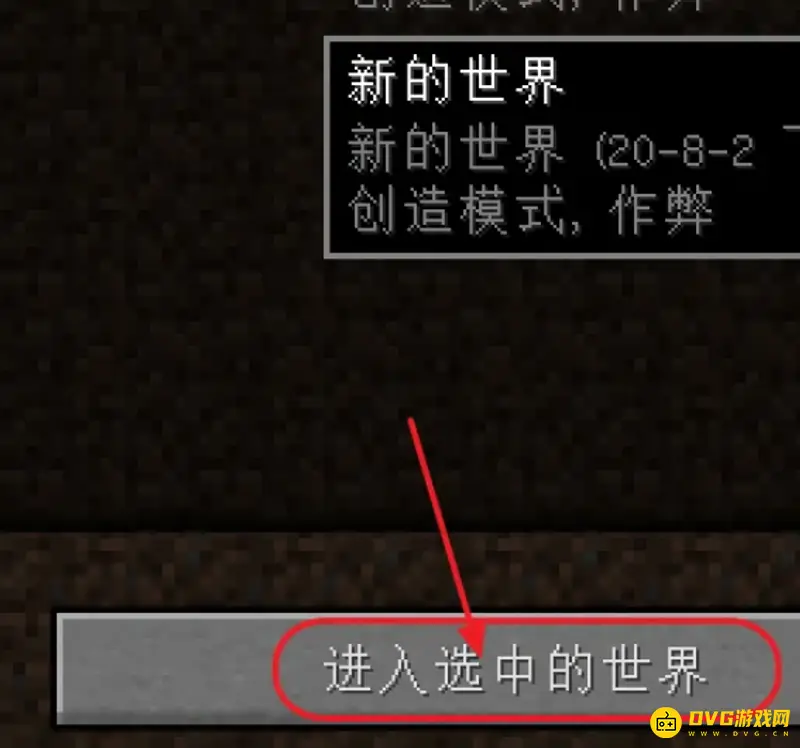 《我的世界手游》怎么找回以前的种子-找回以前玩过的地图种子的方法