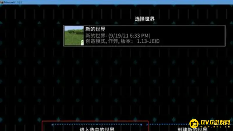 《我的世界手游》漏斗矿车自动入箱教程