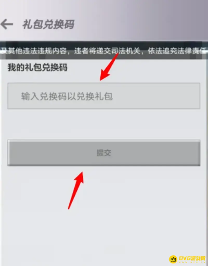 《我的世界手游》兑换码输入方法详解