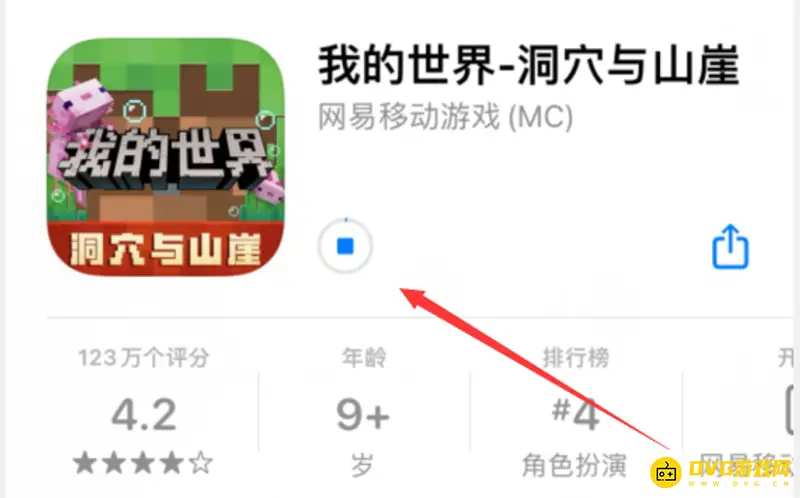 《我的世界手游》国际版注册教程