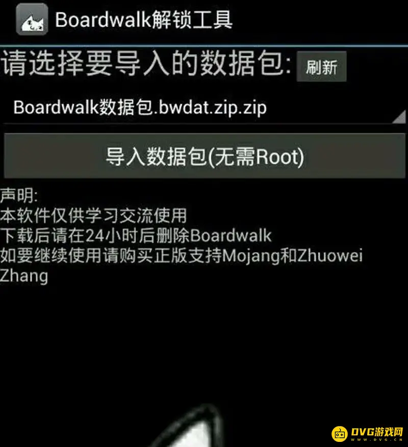 《我的世界手游》调试教程