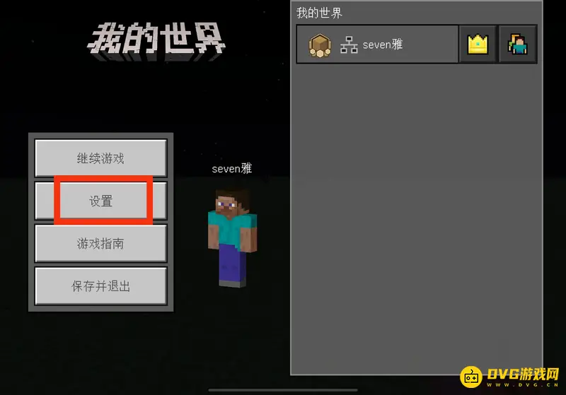 《我的世界手游》按键调节指南