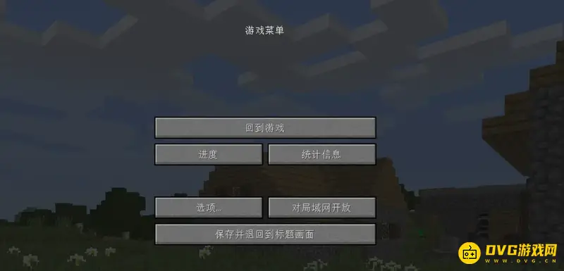 《我的世界手游》粒子效果怎么开启-开启粒子效果的步骤