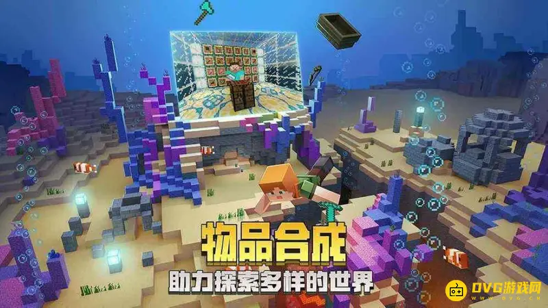 《我的世界手游》联机邀请指南-邀请好友联机的具体步骤