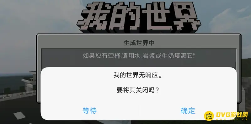 《我的世界手游》vivo无法游玩原因解析-手机配置与下载限制