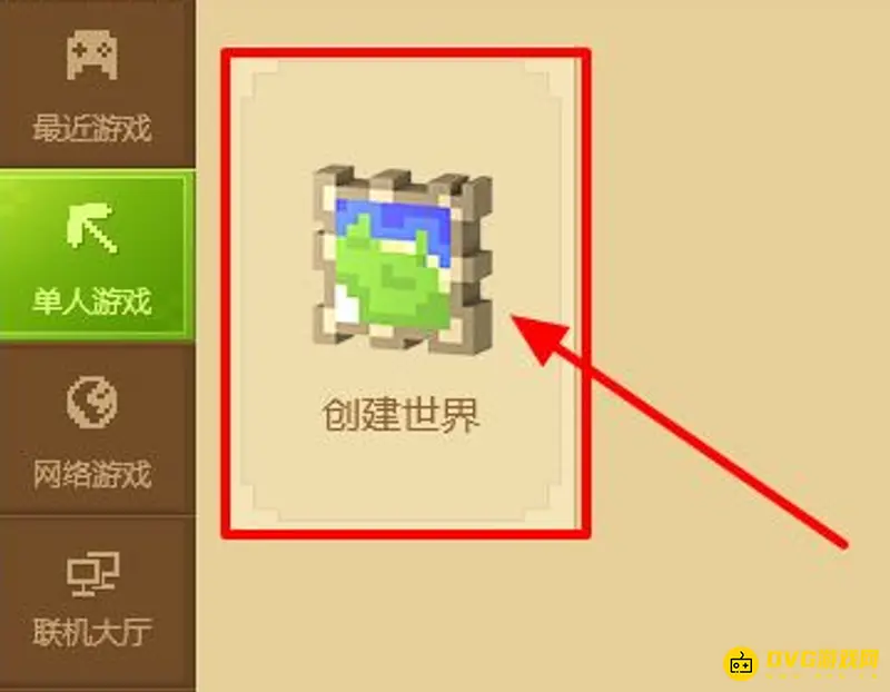 《我的世界手游》存档导入电脑教程