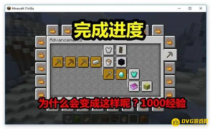 《我的世界手游》刷经验方法全解析