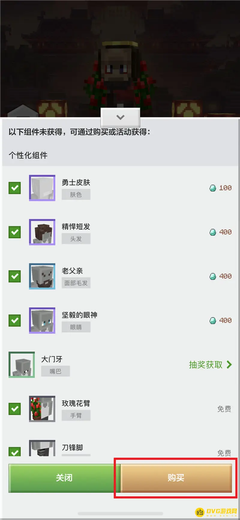 《我的世界手游》皮肤自定义详解