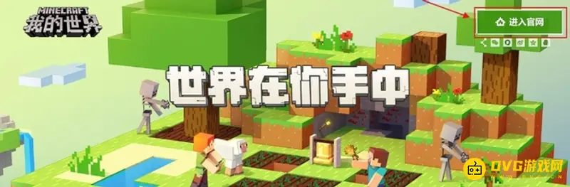 《我的世界手游》创造者计划入口指南