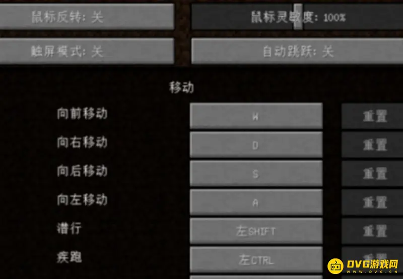 《我的世界手游》按键位置调整教程