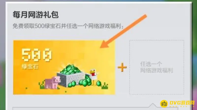 《我的世界手游》免费获得1200钻石攻略